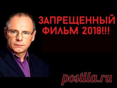 ЭТОТ ФИЛЬМ БЫЛ УДАЛЁН С СЕТИ ЧТО НАШЛИ УЧЁНЫЕ? 2018 / Документальные фильмы