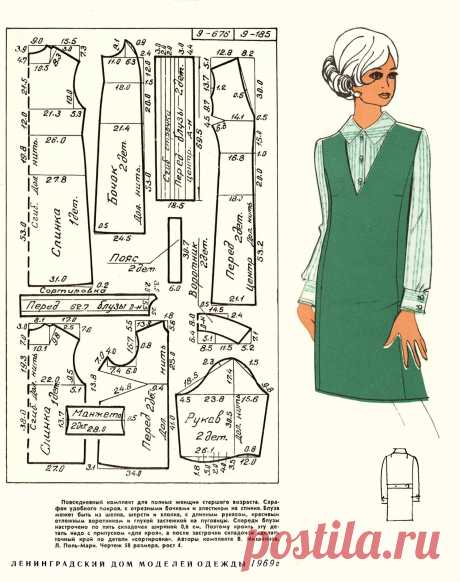 Повседневный комплект для полных женщин: сарафан и блузка 58 размер