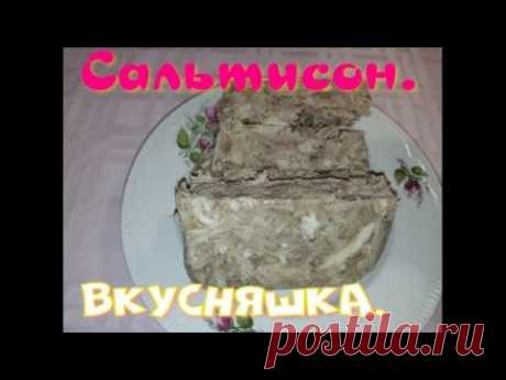 Вкусная колбаса.Зельц#Сальтисон#Холодец#Мясо#Свиная рулька#