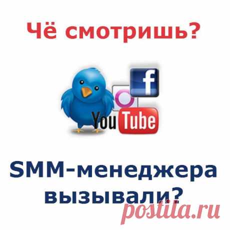 Как думаете, если Вы научитесь продвигать бизнес в социальных сетях, Ваши доходы возрастут? Уже 26 июня Вы сможете начать обучаться этому мастерству и через 2 месяца получите диплом SMM-менеджера - https://youluck.ru/smm 

Сейчас действует скидка на обучение по промокоду “p151069_irzhi”. Торопитесь! Сумма скидки тает с каждым часом!

Важно! Обучение ведут только практикующие эксперты уровня топ-менеджеров и владельцев бизнеса.