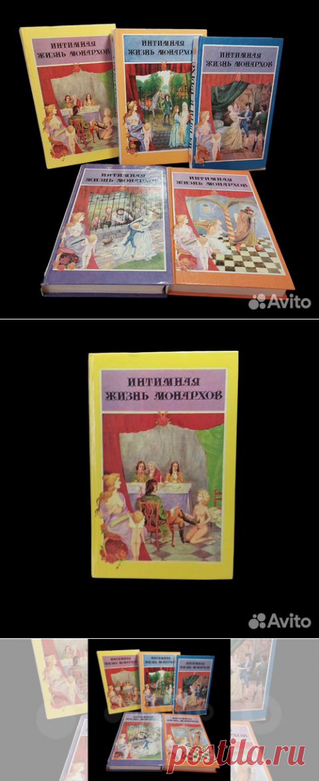 Возлюбленная фаворита | Маурин Евгений Иванович Романы... купить в Москве | Авито