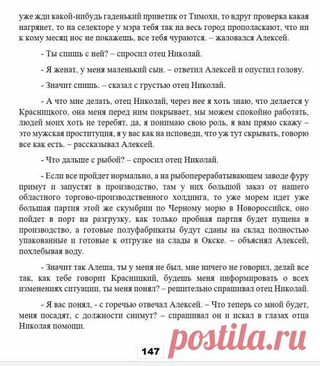 ПОВЕСТЬ &quot;ЗАВТРАШНИЙ ДЕНЬ&quot;

ЧАСТЬ ВТОРАЯ
ГЛАВА I - «Будь, по-твоему»
(продолжение следует)

Писатель
Георгий Приказнов