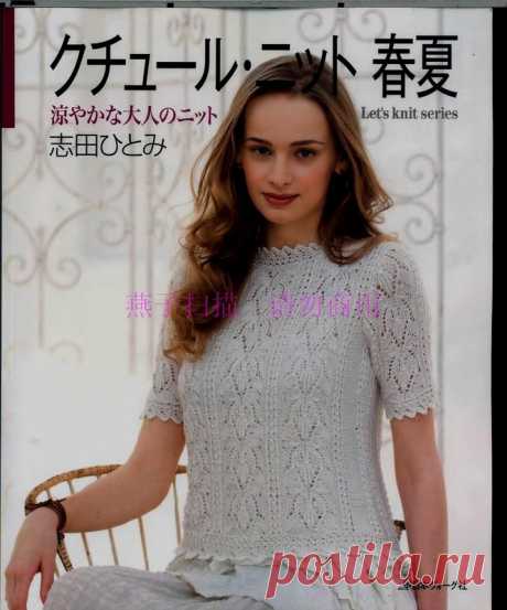 Lets knit series White knit - Китайские, японские - Журналы по рукоделию - Страна рукоделия