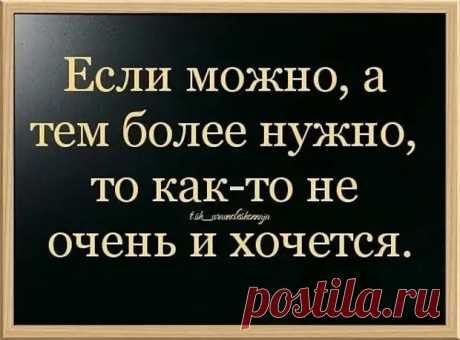 (1) Позитивная подборка анекдотов для хорошего настроения - Сказка для двоих - 17 декабря - 43170915998 - Медиаплатформа МирТесен