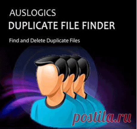 Duplicate File Finder для поиска и удаления дубликатов