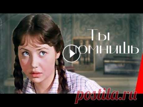 Ты помнишь (1979) фильм Фильм-воспоминание о единственной любви, которую Любовь Крылова пережила во время войны до гибели любимого под Прагой, незадолго до Победы. Мы знаем, ...