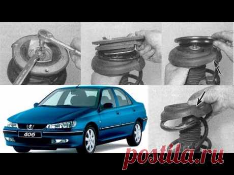 Замена ОПОРНЫХ ПОДШИПНИКОВ peugeot 406