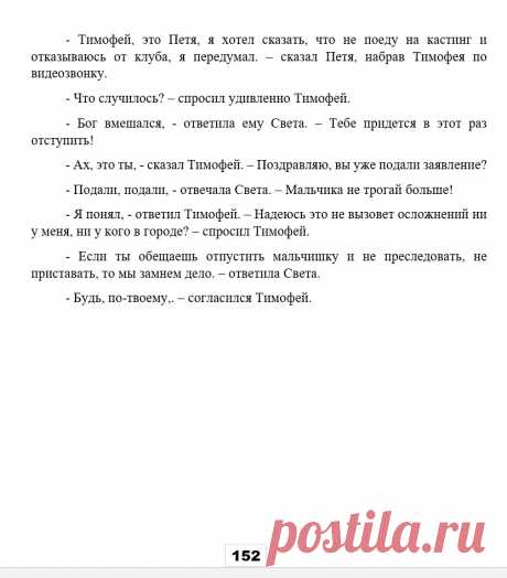 ПОВЕСТЬ &quot;ЗАВТРАШНИЙ ДЕНЬ&quot;

ЧАСТЬ ВТОРАЯ
ГЛАВА I - «Будь, по-твоему»
(продолжение следует)

Писатель
Георгий Приказнов