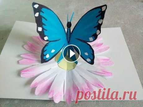 Эффектная POP-UP открытка с  бабочкой своими руками. Потрясающая идея для 3D поделки ! Здравствуйте! Предлагаю вашему вниманию видеоролик, где я показываю, как сделать красивую объемную открытку с бабочкой, которая станет замечательным п...