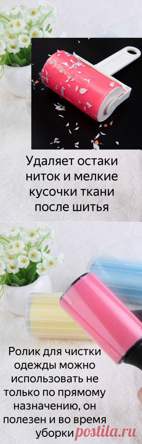 6 необычных применений ролика для одежды | В ЖИЗНИ это ПРИГОДИТСЯ | Яндекс Дзен