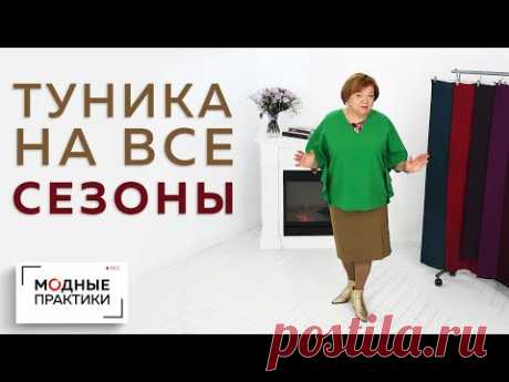 Туника простого кроя на все сезоны. С рукавами по типу пелерины. Всё, от моделирования до примерки.