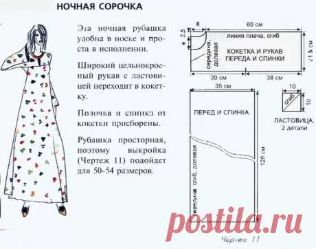 как сшить простой халат без выкройки: 14 тыс изображений найдено в Яндекс.Картинках