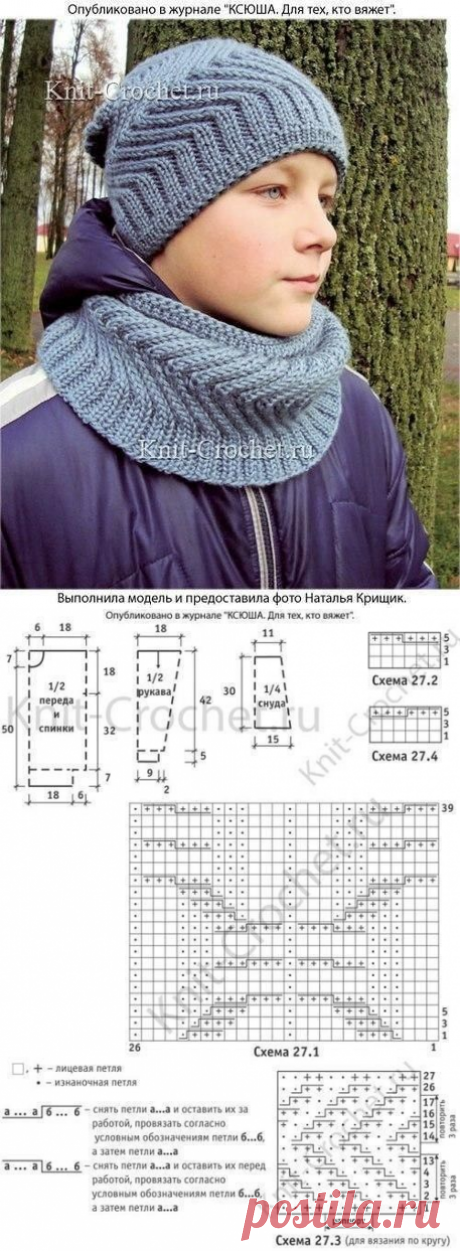 Пуловер, шапка и снуд для мальчика (Вязание спицами) – Журнал Вдохновение Рукодельницы