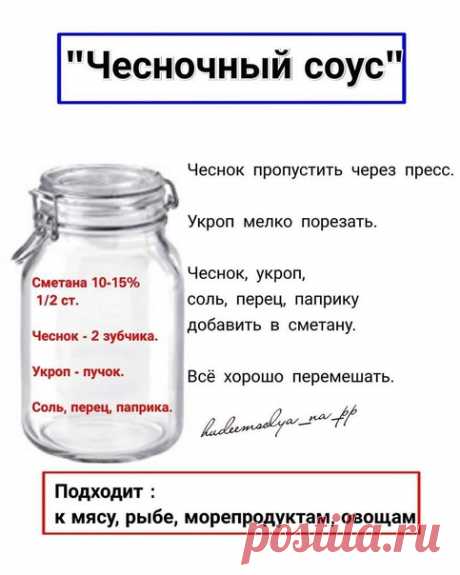 Подборка соусов