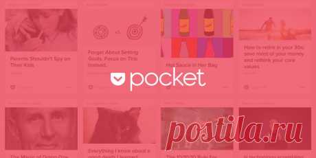 15 возможностей Pocket, о которых вы могли не знать - Лайфхакер