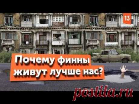 Почему Финны живут и строят дома лучше нас? Особенности жизни в загородном доме в Финляндии.