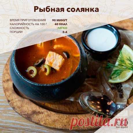 Рыбная солянка