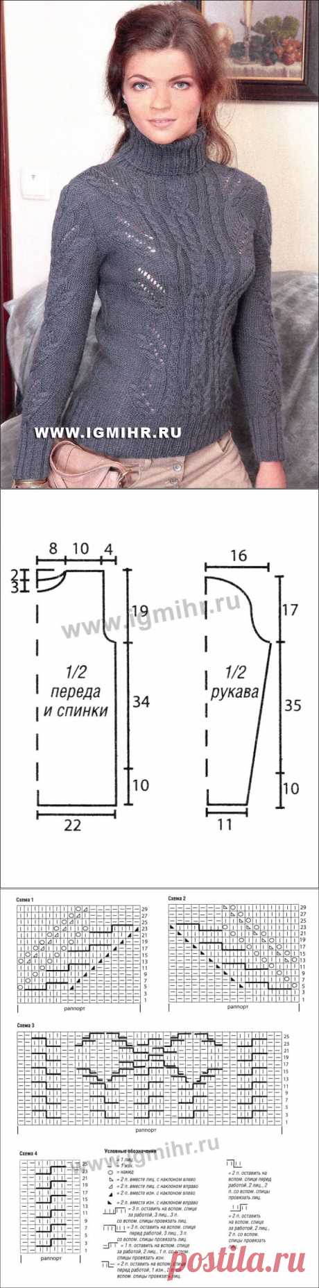 Темно-серый теплый свитер с косами и аранскими узорами. Спицы