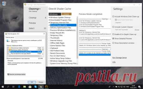 Cleanmgr+ Портативное приложение Cleanmgr+ основано на возможностях инструмента Microsoft «Очистка диска» (Cleanmgr.exe). Включает дополнительные функции и удаляет больше ненужных файлов, чем стандартная очистка диска