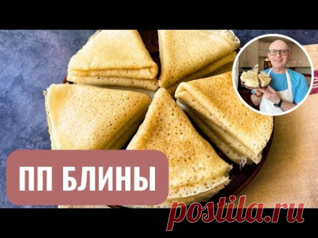 Необыкновенно Вкусные Кокосовые Блины / ПП Рецепт Блинов на Масленицу