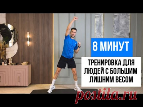 Тренировка для людей с большим лишним весом