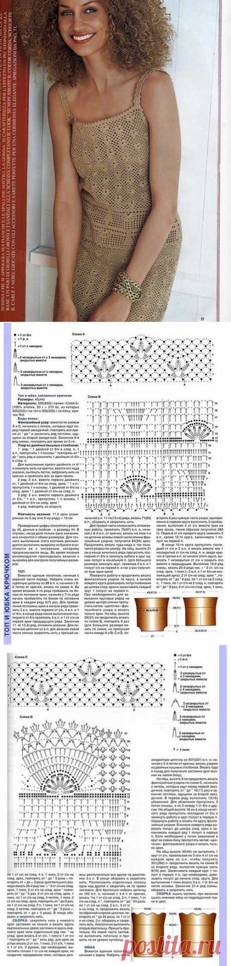 Сарафан - сочетание узоров.