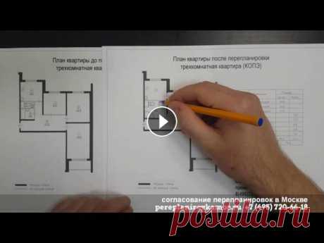 Перепланировка трехкомнатной квартиры в доме серии КОПЭ, часть 1 Информация о вариантах перепланировки трехкомнатной квартиры в доме серии КОПЭ...