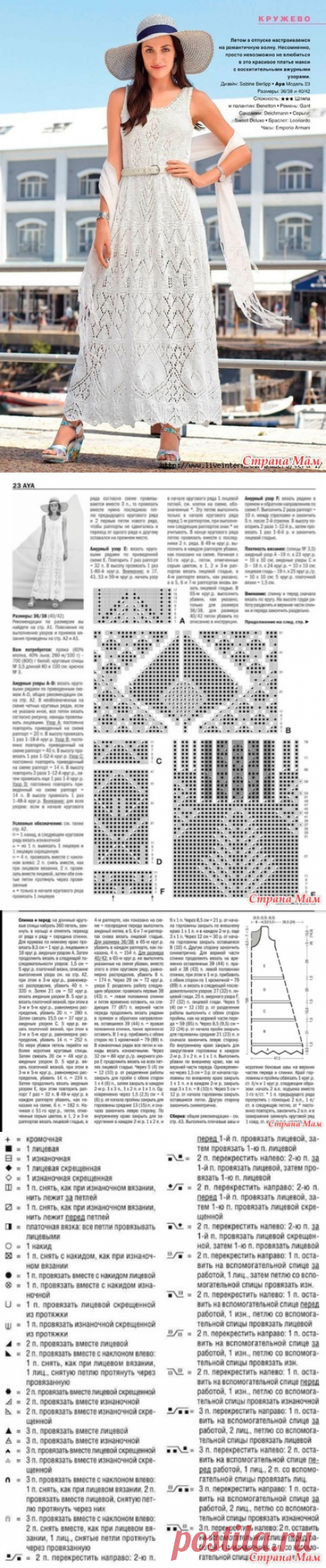 Платье в пол спицами из журнала Верена онлайн - Вяжем вместе он-лайн - Страна Мам