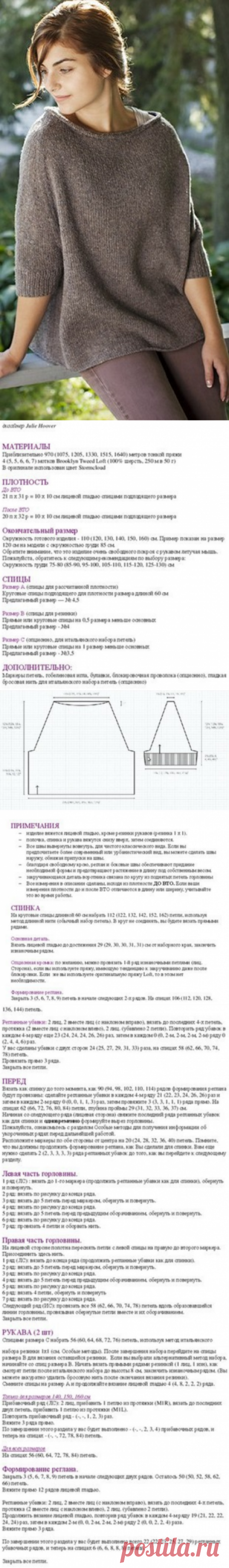 Свободный пуловер спицами