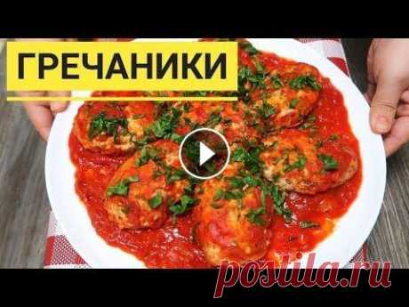 Как я похудела на 15 КГ, кушая это вкусное блюдо! Рекомендую всем кто следит за фигурой! Смотрите пробу этого блюда на моем мукбанг-канале: Как я похудела на 15 КГ, кушая это вкусное блюдо! Рекомендую всем кто следит за фигурой! Ингредиент...