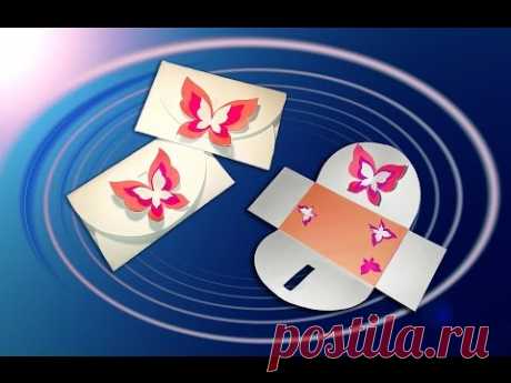 Удивительный подарочный конверт с замком в форме бабочки. Нет шаблонов! Конверт бабочки!