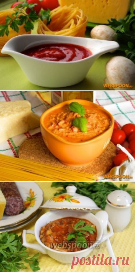 Томатные соусы рецепты с фото, пошаговое приготовление красных соусов на Webspoon.ru