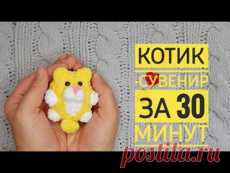 мастер класс по вязанию мини котика крючком из плюшевой пряжи #игрушказаполчаса