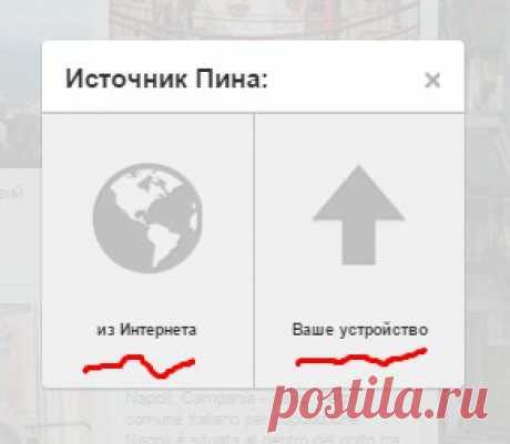 «Pinterest» сайт. Как закачать видео свое или с YouTube
