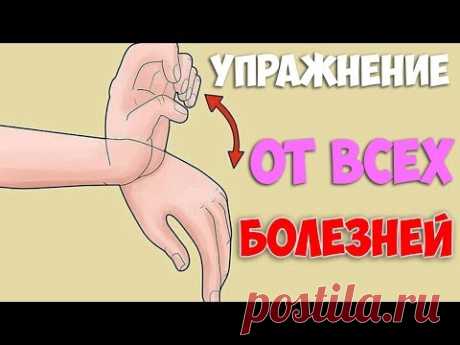 ПРОСТОЙ КИТАЙСКИЙ способ ЛЕЧЕНИЯ от ВСЕХ БОЛЕЗНЕЙ