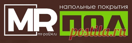 На данный момент любой покупатель из города Красноярск сможет купить напольные покрытия в современной фирме «Мистер Пол», которая может предложить невероятный каталог, начиная от эконом-вариантов и заканчивая премиальными материалами люкс-класса. Эта фирма старается поддерживать огромный каталог, чтобы у заказчиков всегда был выбор, и возможно было в любое время найти подходящее покрытие, которое впишется в любой интерьер и станет его неотъемлемой частью.