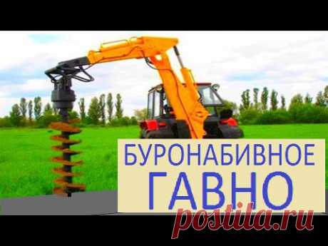 Сваи буронабивные ГАВНО - YouTube