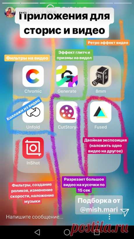 Программы для обработки. Программы для видео instagram. Программы для историй, сторис