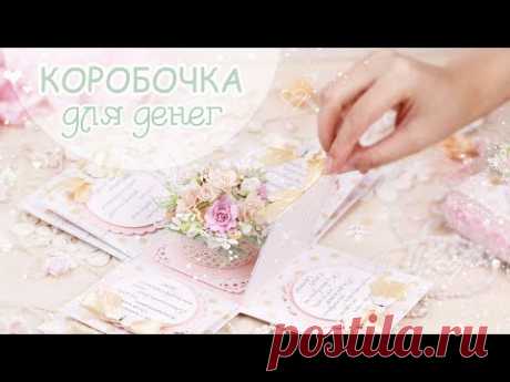 Свадебная КОРОБОЧКА своими руками/Скрапбукинг/ Scrapbooking Wedding Explosion Box Card  Tutorial