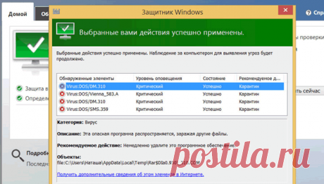 Как восстановить программу из карантина Windows Defender