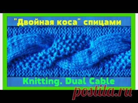 Dual Cable Stitch Pattern Knitting Tutorial Узор &quot;Двойная коса&quot; спицами