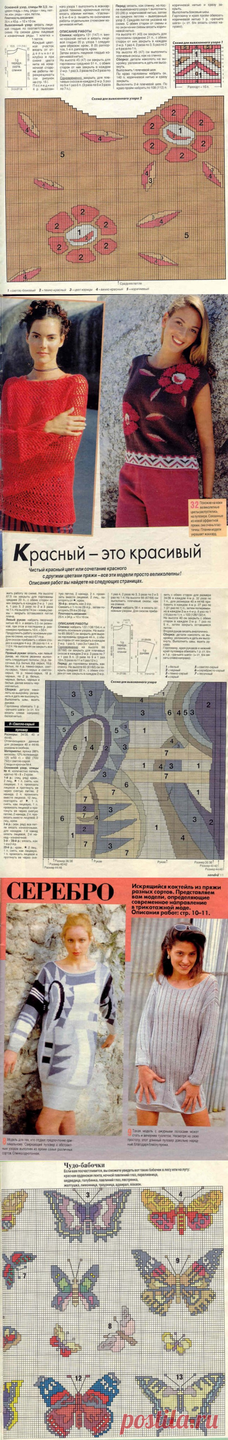 Вязание.Журнал &quot;Сандра&quot; 07 1995г