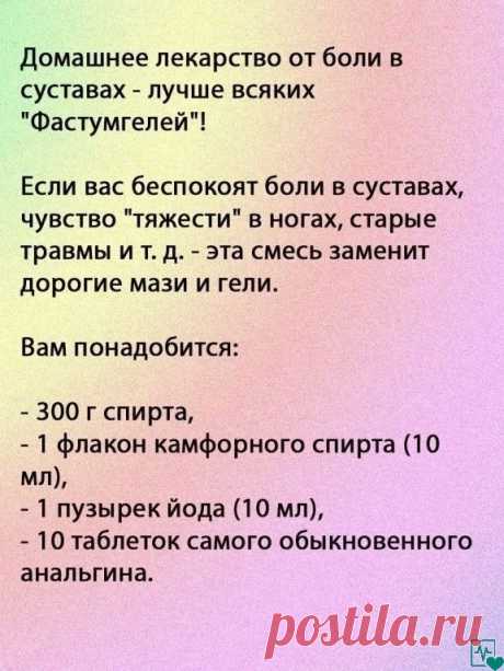 Мое спасение для ножек!! Лучше дорогих покупных гелей и мазей!