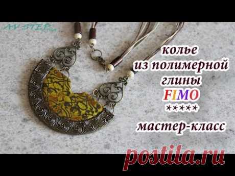 Мастер-класс: Колье в египетском стиле из полимерной глины FIMO/polymer clay tutorial