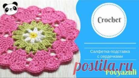 Вязание крючком ❤ Салфетка с сердечками ❤ Crochet doily with hearts ❤