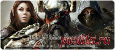 The Elder Scrolls Online - официальный сайт, онлайн игра, играть