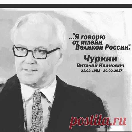 САМЫЕ ЯРКИЕ ЦИТАТЫ ВИТАЛИЯ ЧУРКИНА В ООН 

1) "Если вы еще раз заговорите со мной в таком тоне, такой вещи, как Катар, после сегодняшнего дня больше не будет!", - ответ представителю Катара, критиковавшему блокировку предложенного США варианта резолюции Совбеза ООН по Сирии Россией и Китаем. 
Прочитать полностью…