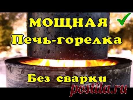 Печь горелка на солярке - простая и мощная. Как сделать. waste oil burner homemade