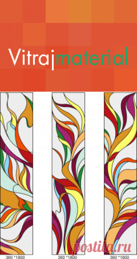 Волны 2 | Vitrajmaterial | Интернет-магазин материалов для витражей