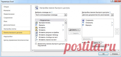 20 хитростей, которые облегчат работу с Excel. Всё теперь так просто!